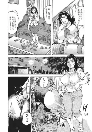 [Mizushima Sei] Celeb Shufu no Atsui Seiyoku Fhentai - Page 7