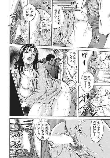 [Mizushima Sei] Chikan Densha to Bijukubo Fhentai - Page 12