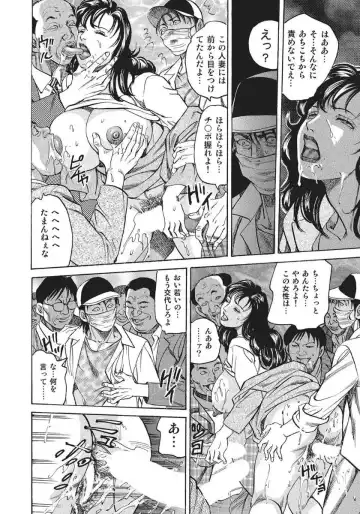 [Mizushima Sei] Chikan Densha to Bijukubo Fhentai - Page 14