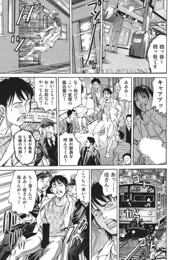 [Mizushima Sei] Chikan Densha to Bijukubo Fhentai - Page 15