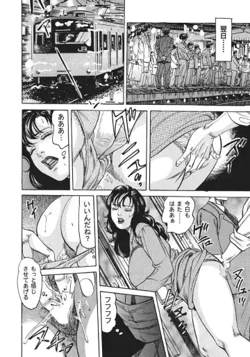 [Mizushima Sei] Chikan Densha to Bijukubo Fhentai - Page 8