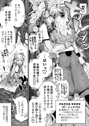 [Chomoran] Yobidashita Aruraune ni Tsuyome no Yajirushi o Mukerareru Shoukanshi-kun... Yokatta ne... Fhentai - Page 7
