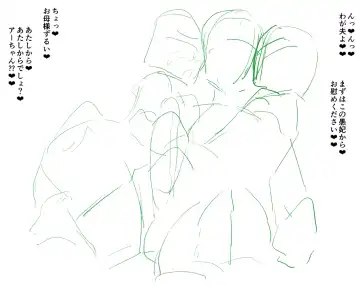 [Ankoman] Baobhan Sith, Astolfo to Nakayoku Naru Fhentai - Page 9