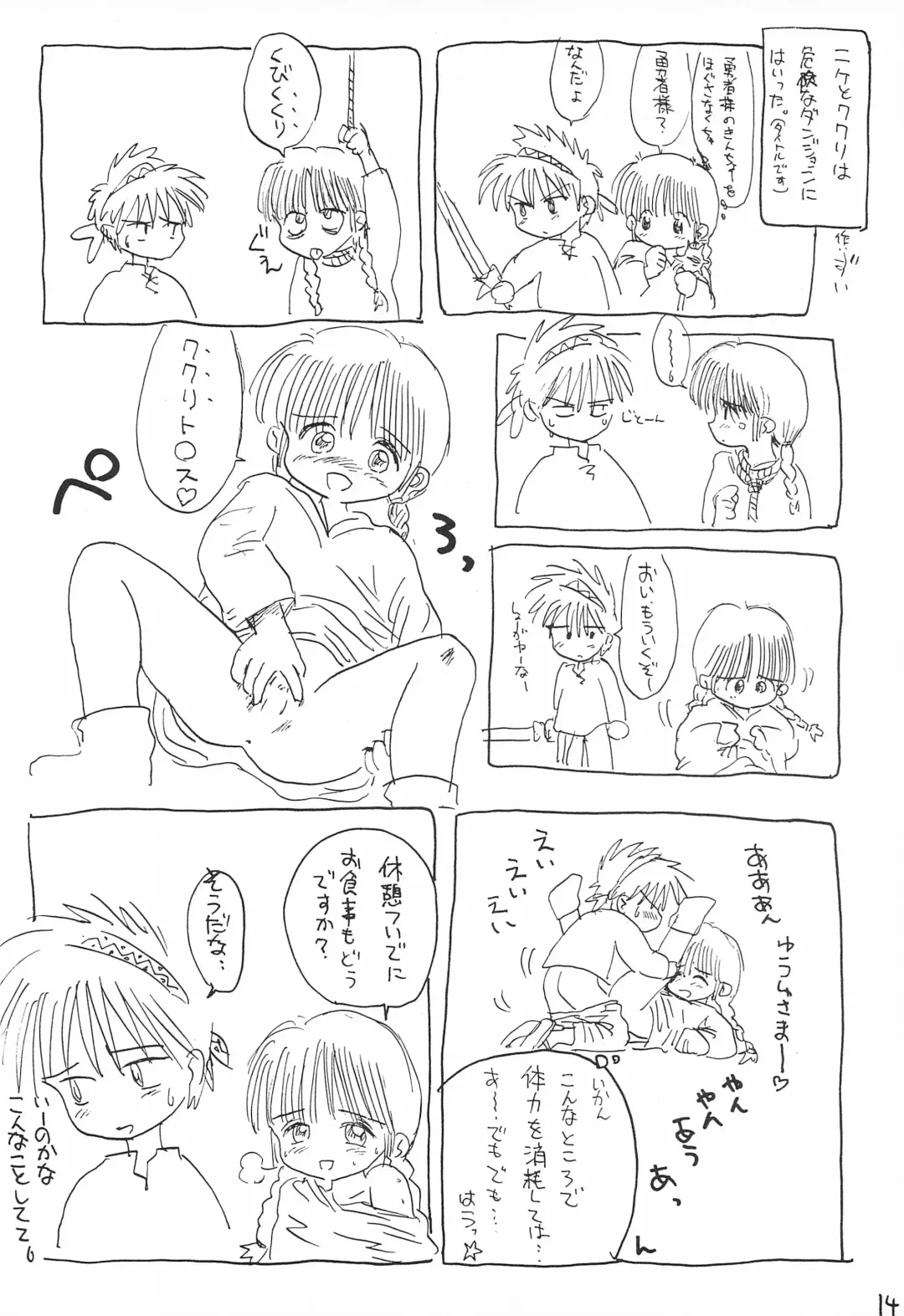 Doki Doki Tonight Fhentai - Page 16