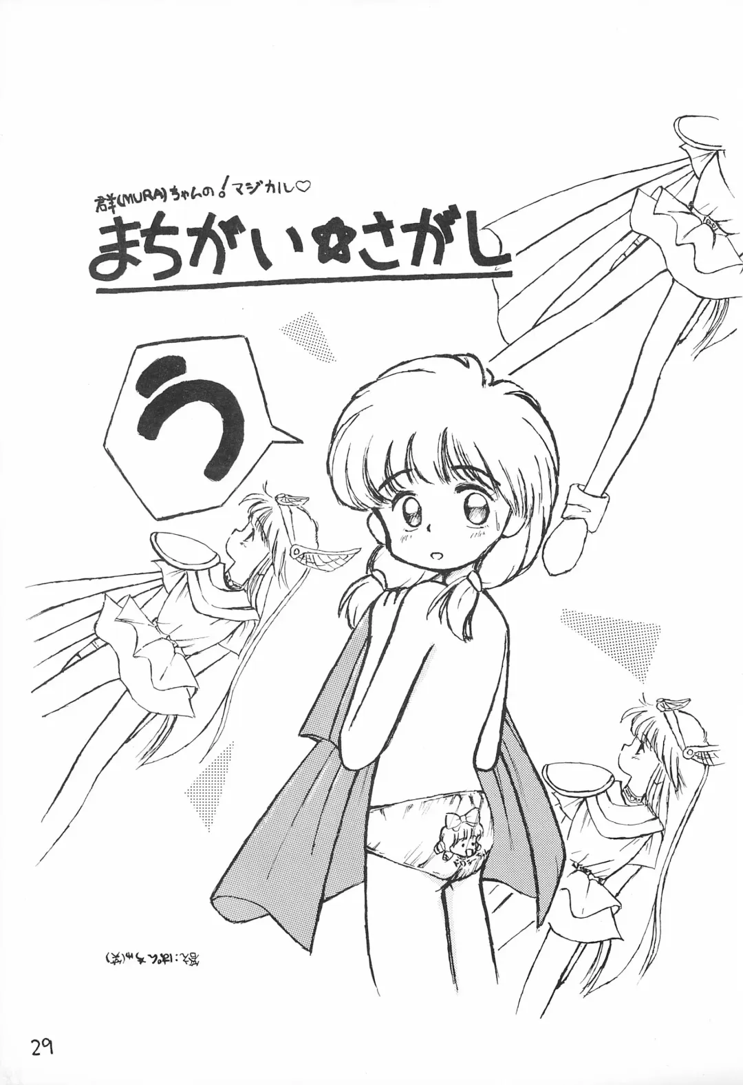 Doki Doki Tonight Fhentai - Page 31