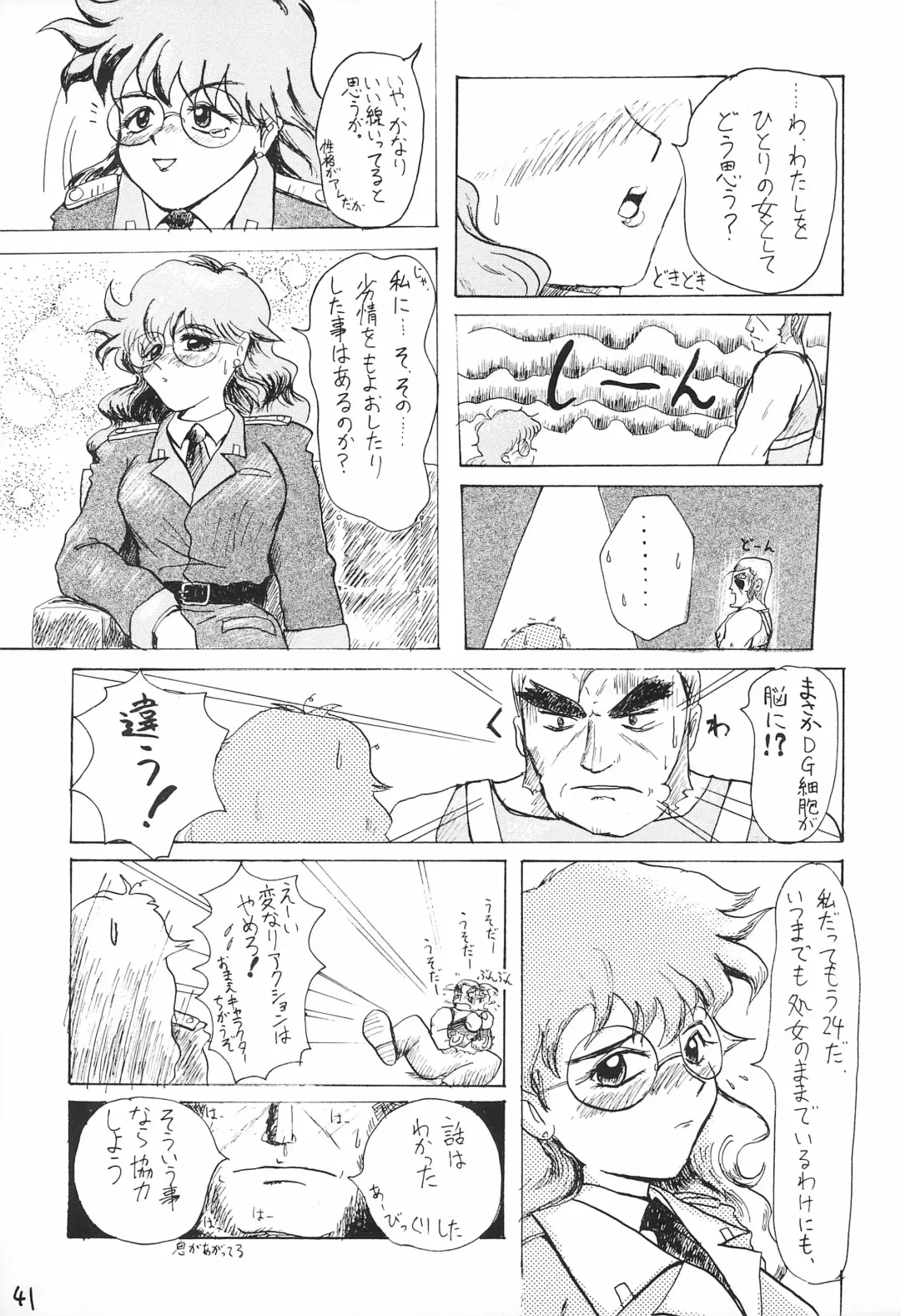 Doki Doki Tonight Fhentai - Page 43