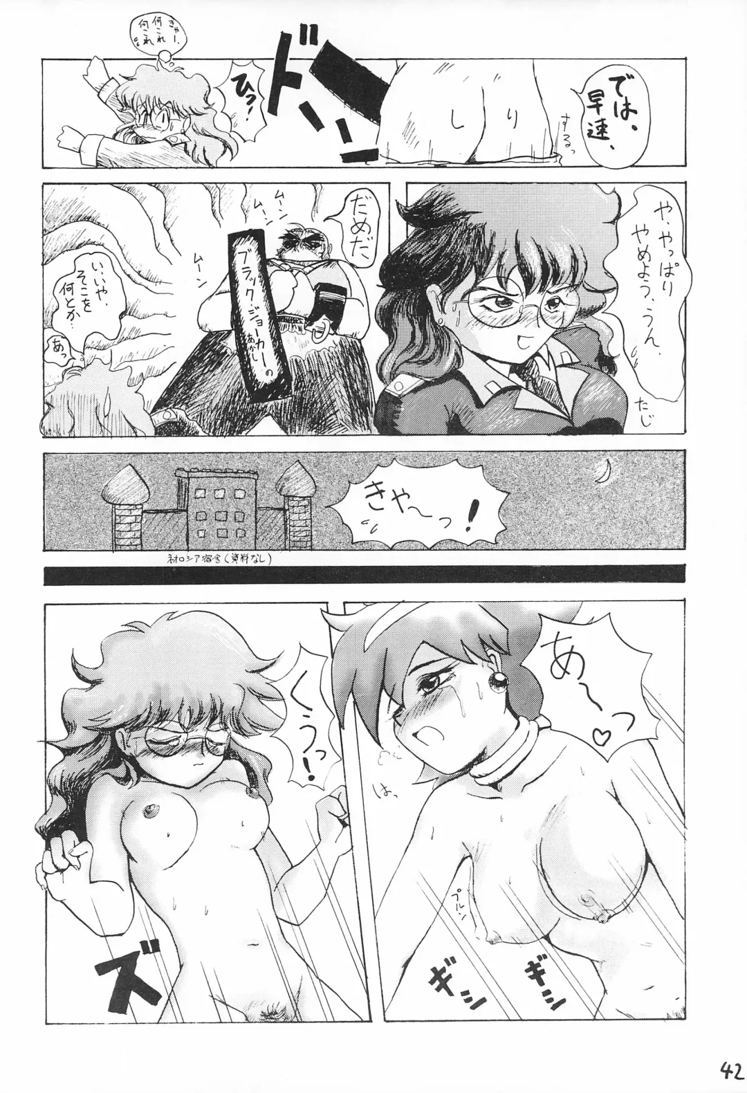 Doki Doki Tonight Fhentai - Page 44