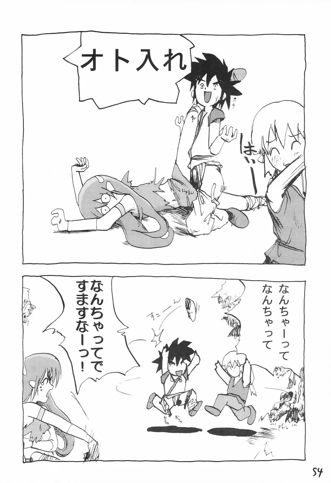 Doki Doki Tonight Fhentai - Page 56