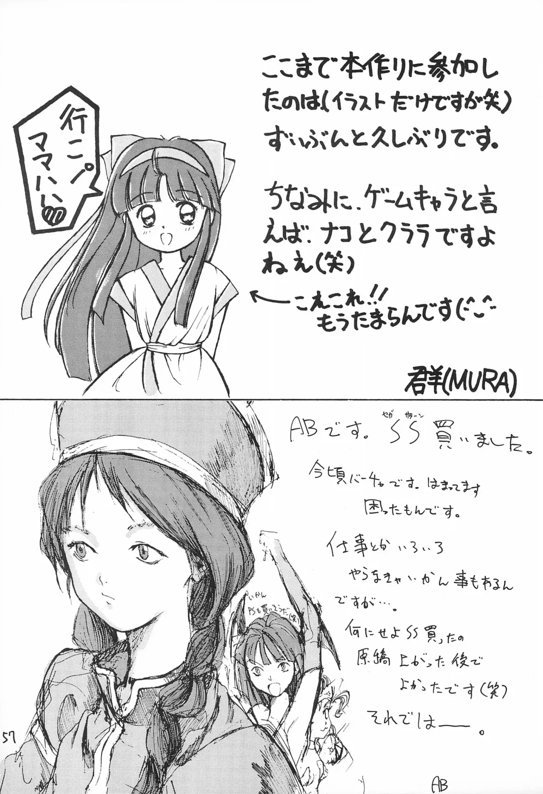 Doki Doki Tonight Fhentai - Page 59