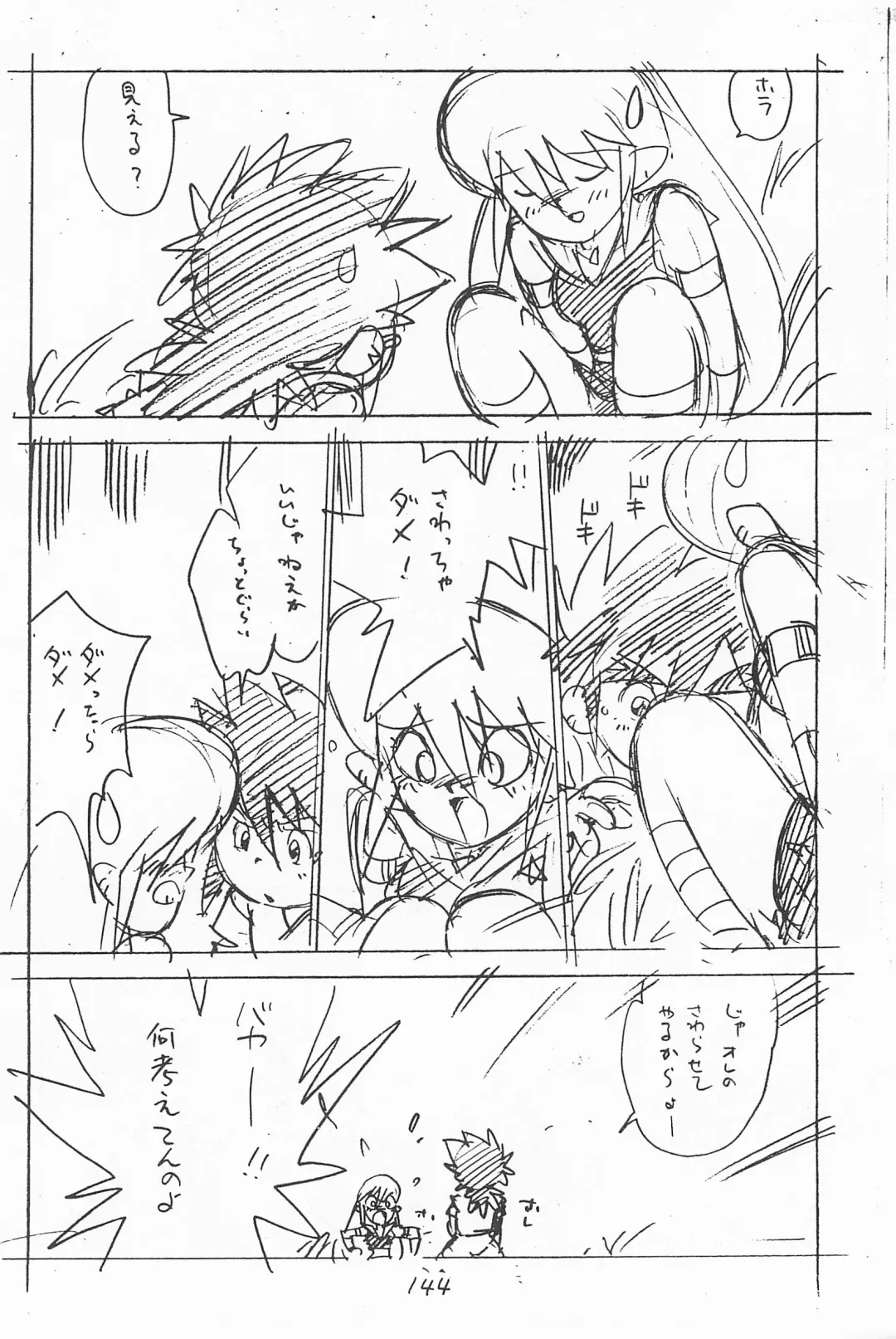 [Asari Yoshitoo] Gappon Gappon Fhentai - Page 144