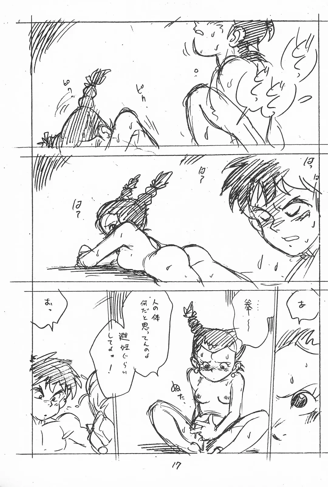 [Asari Yoshitoo] Gappon Gappon Fhentai - Page 17