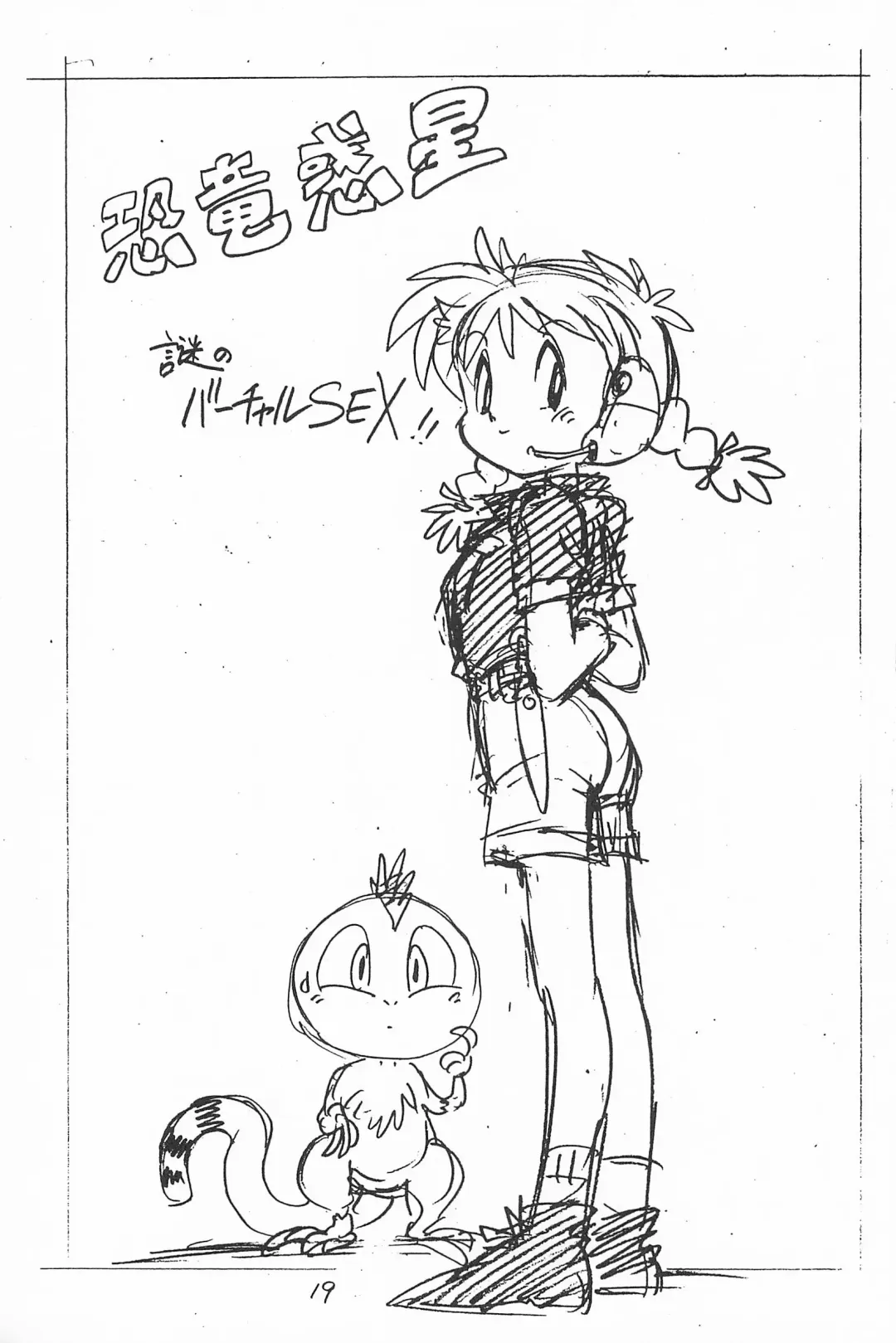 [Asari Yoshitoo] Gappon Gappon Fhentai - Page 19