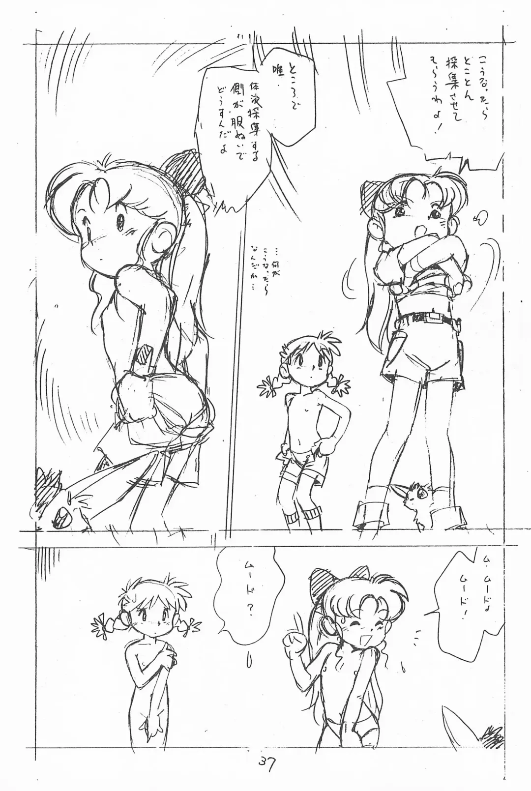 [Asari Yoshitoo] Gappon Gappon Fhentai - Page 37