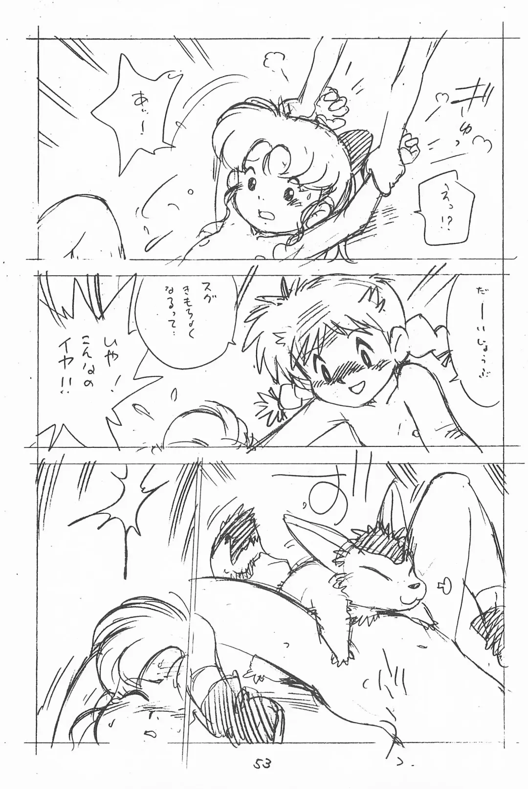 [Asari Yoshitoo] Gappon Gappon Fhentai - Page 53