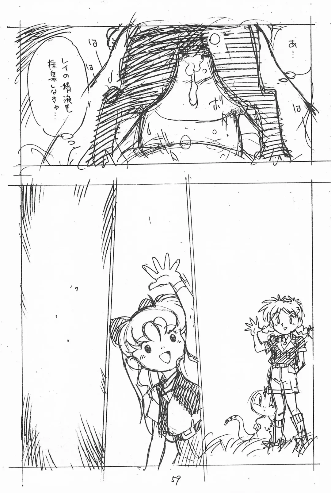 [Asari Yoshitoo] Gappon Gappon Fhentai - Page 59