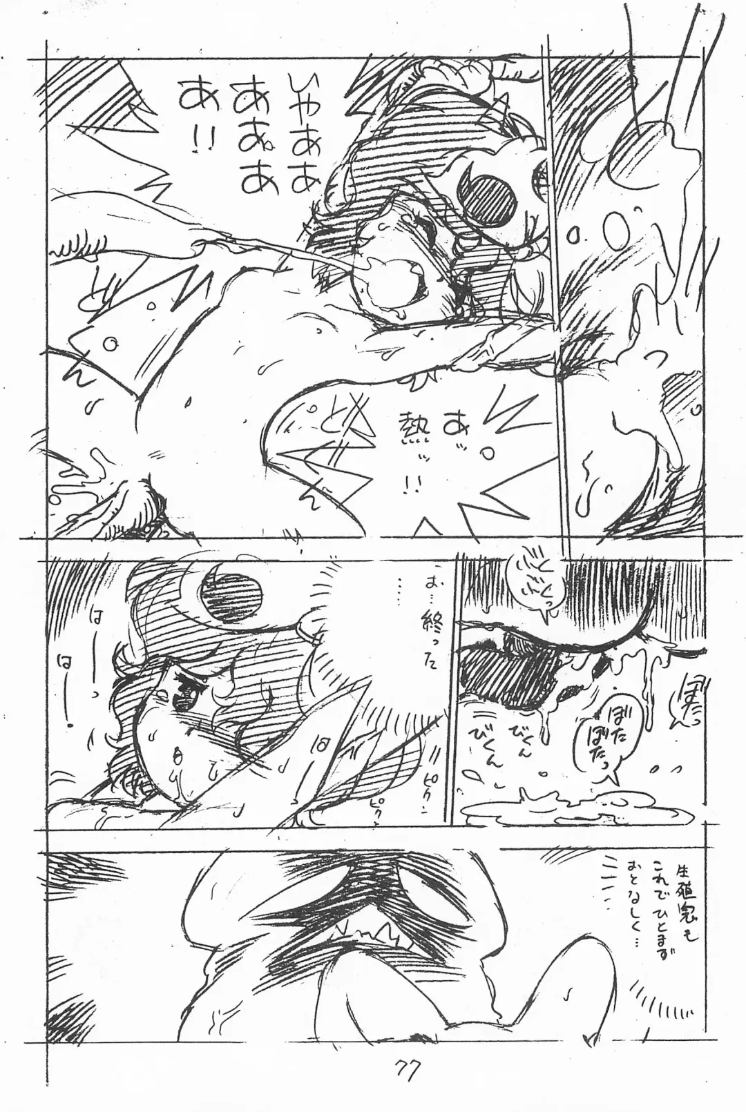 [Asari Yoshitoo] Gappon Gappon Fhentai - Page 77