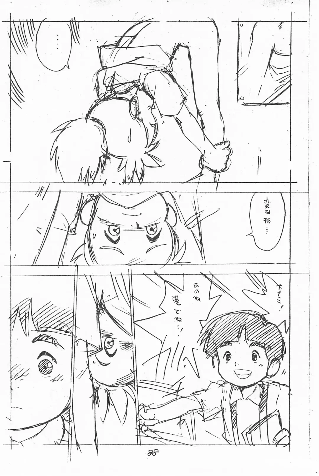 [Asari Yoshitoo] Gappon Gappon Fhentai - Page 88