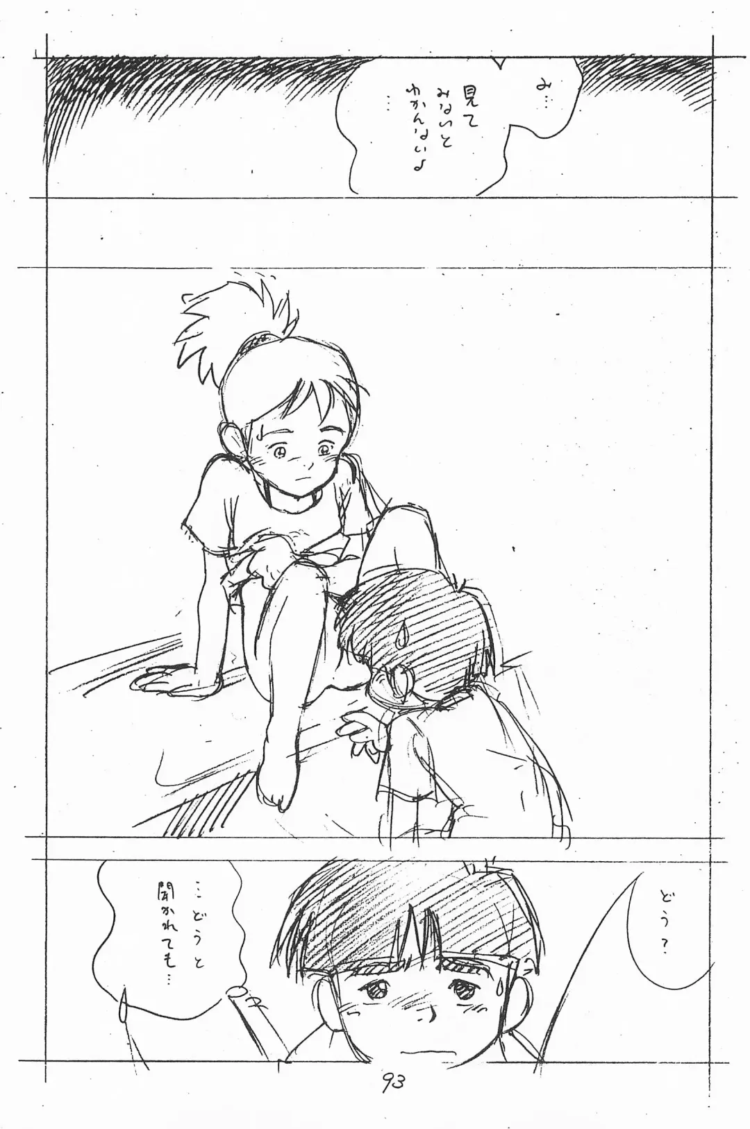 [Asari Yoshitoo] Gappon Gappon Fhentai - Page 93