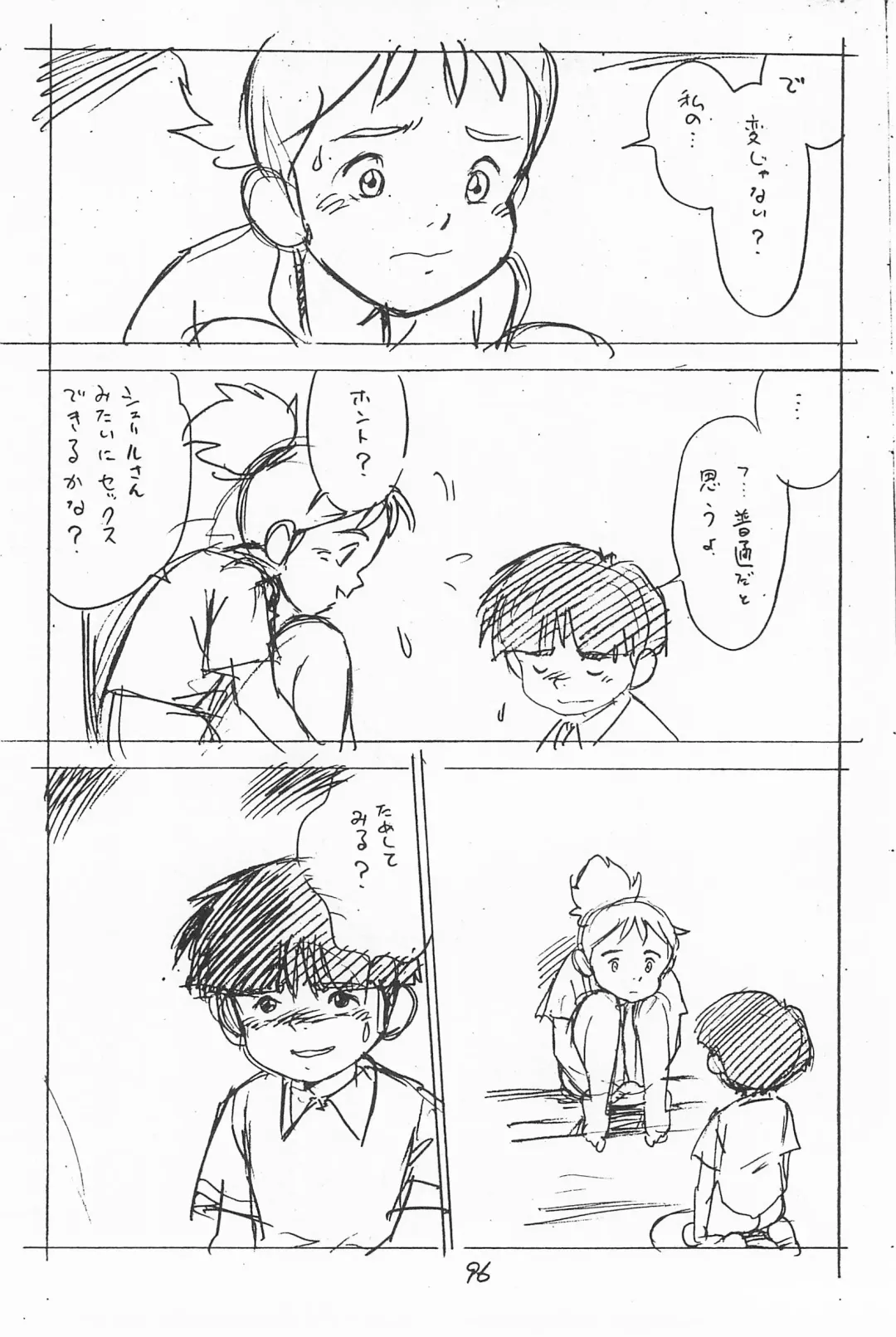 [Asari Yoshitoo] Gappon Gappon Fhentai - Page 96