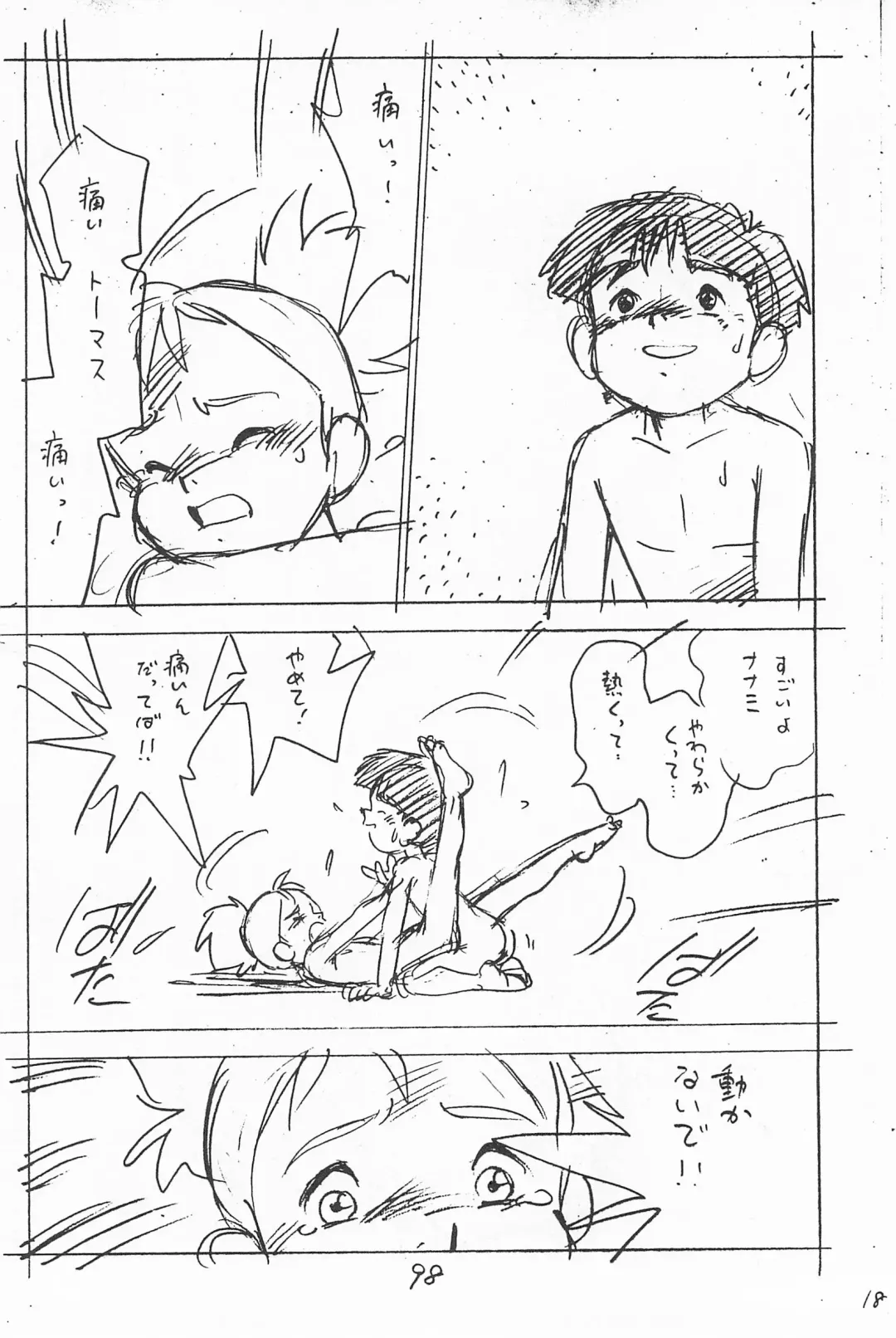 [Asari Yoshitoo] Gappon Gappon Fhentai - Page 98