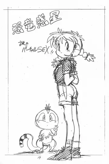 [Asari Yoshitoo] Gappon Gappon Fhentai - Page 19