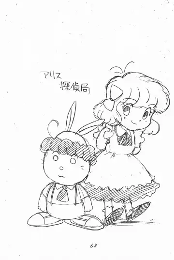 [Asari Yoshitoo] Gappon Gappon Fhentai - Page 63