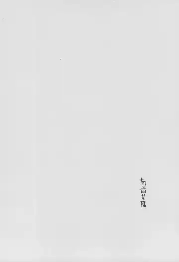 [Hirota Masatane] Nanyadoyara Fhentai - Page 20