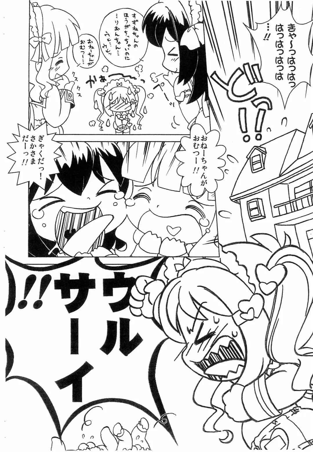 [Senkan Yamatoni] Kyou mo Omuretsu!... no Tochuu made-ban (Naku Fhentai - Page 10