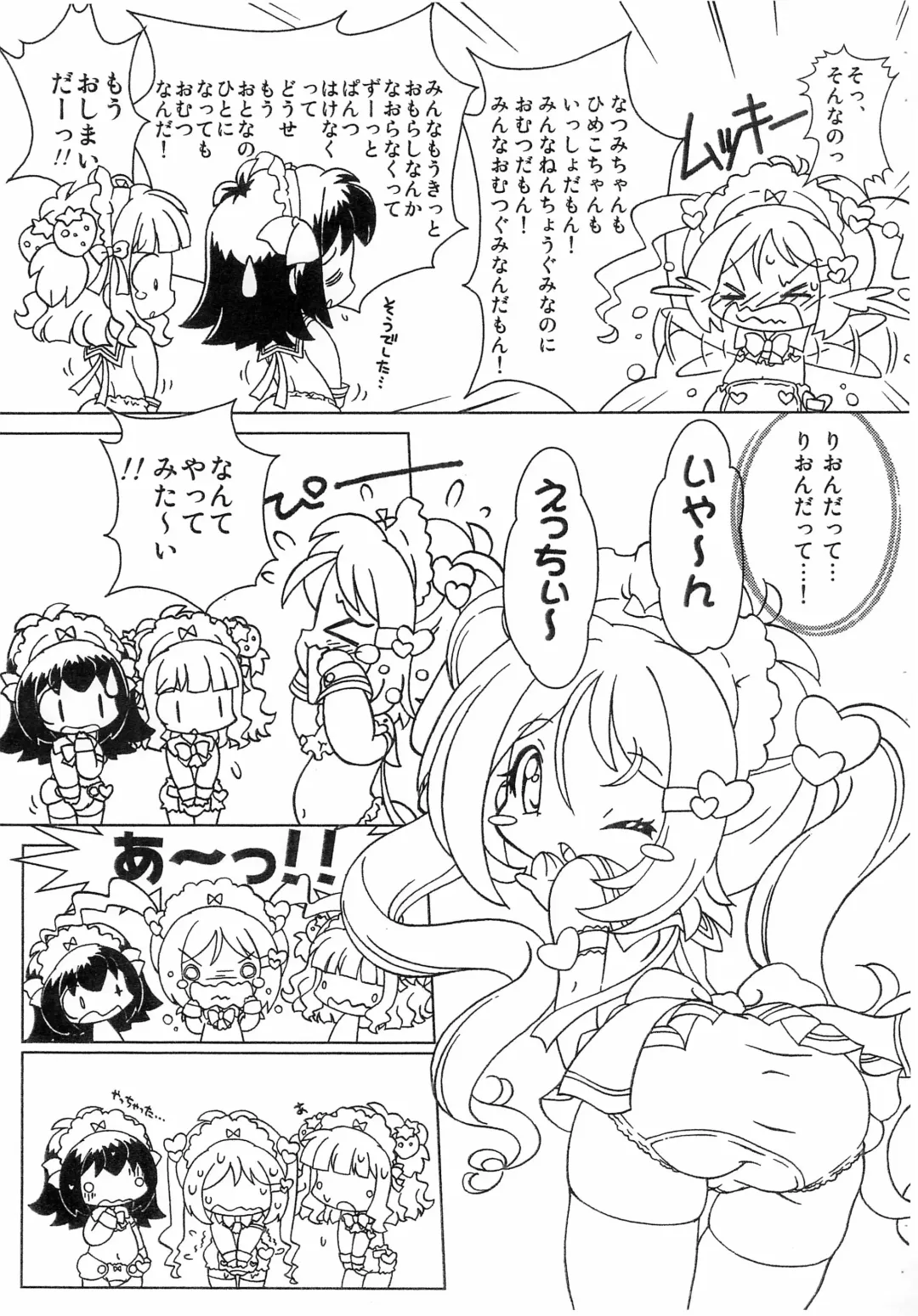 [Senkan Yamatoni] Kyou mo Omuretsu!... no Tochuu made-ban (Naku Fhentai - Page 11