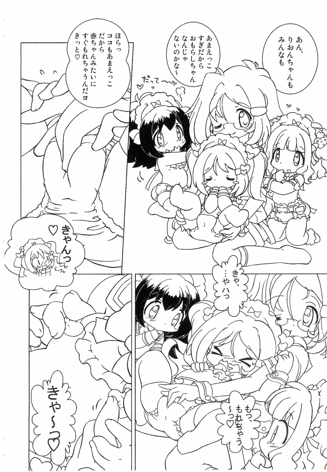 [Senkan Yamatoni] Kyou mo Omuretsu!... no Tochuu made-ban (Naku Fhentai - Page 14