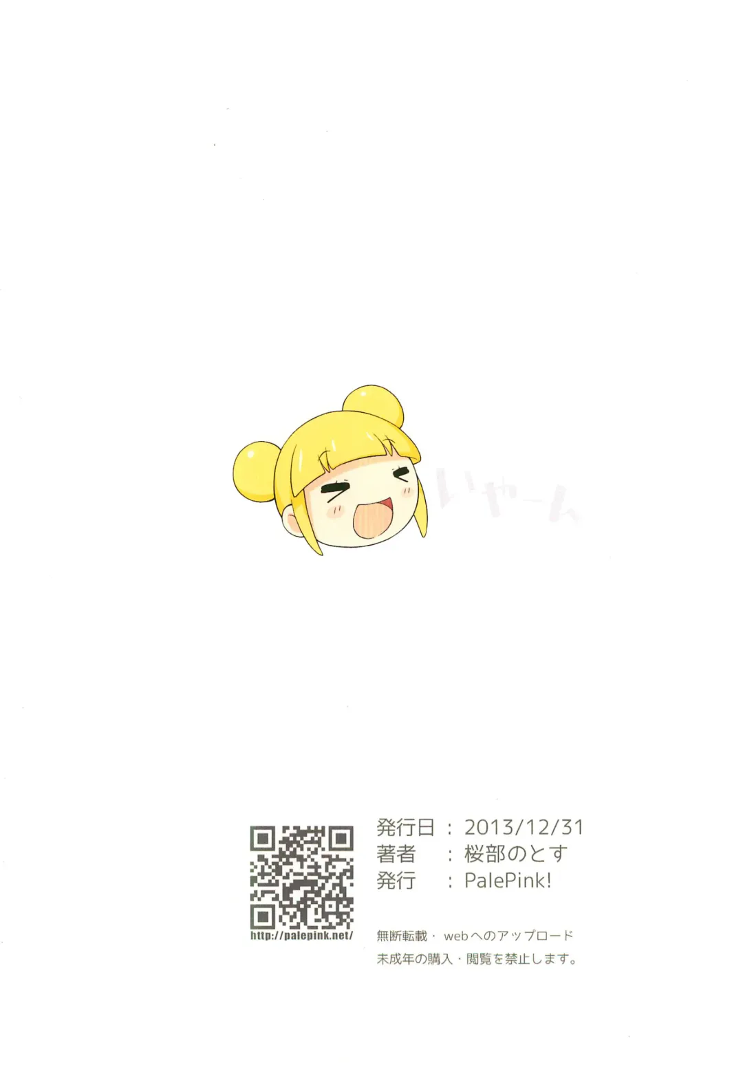 [Sakurabe Notos] Happiness Happy Fhentai - Page 12