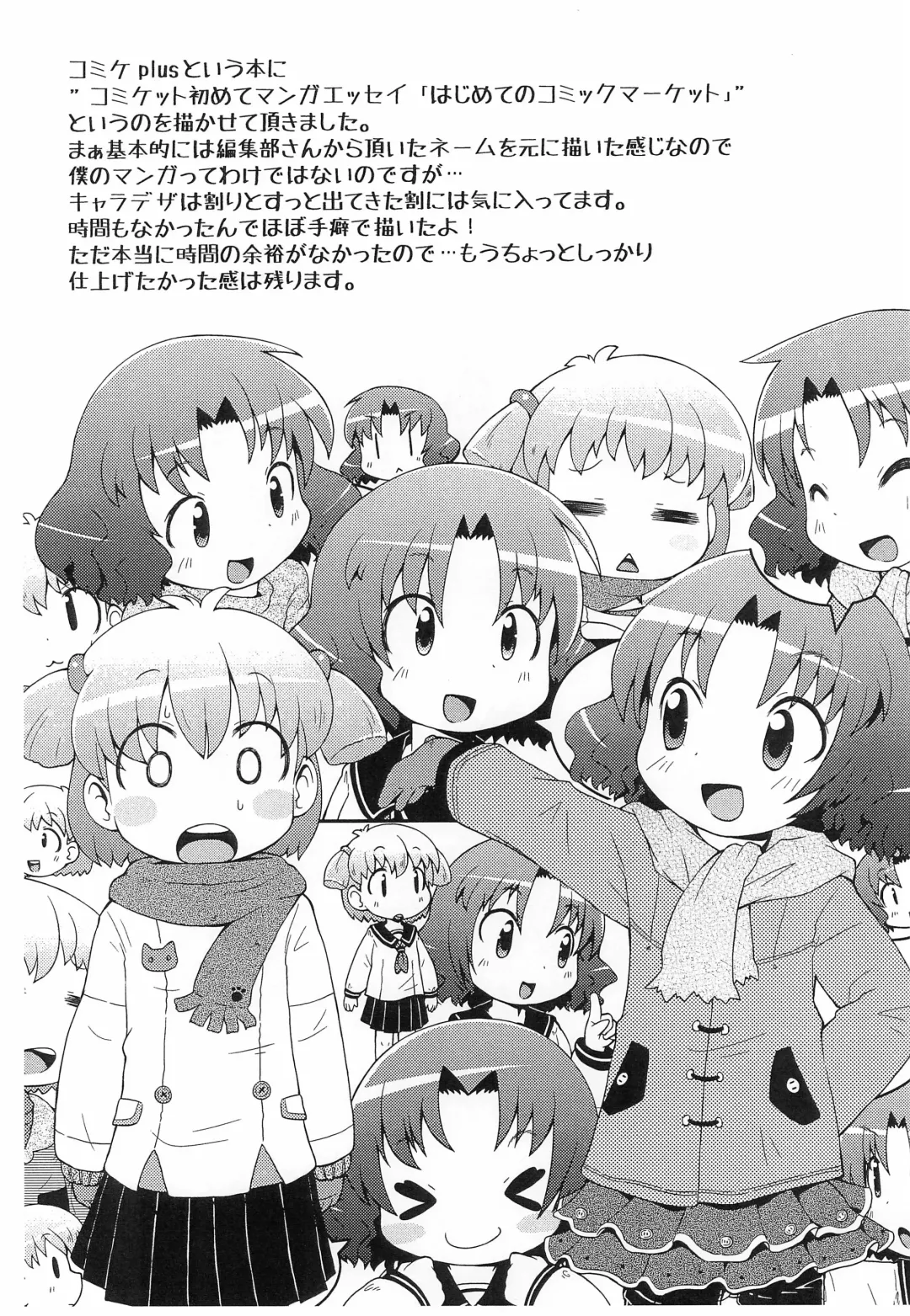 [Sakurabe Notos] Happiness Happy Fhentai - Page 9