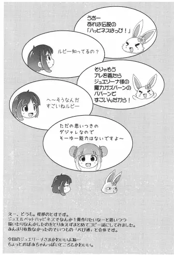 [Sakurabe Notos] Happiness Happy Fhentai - Page 3