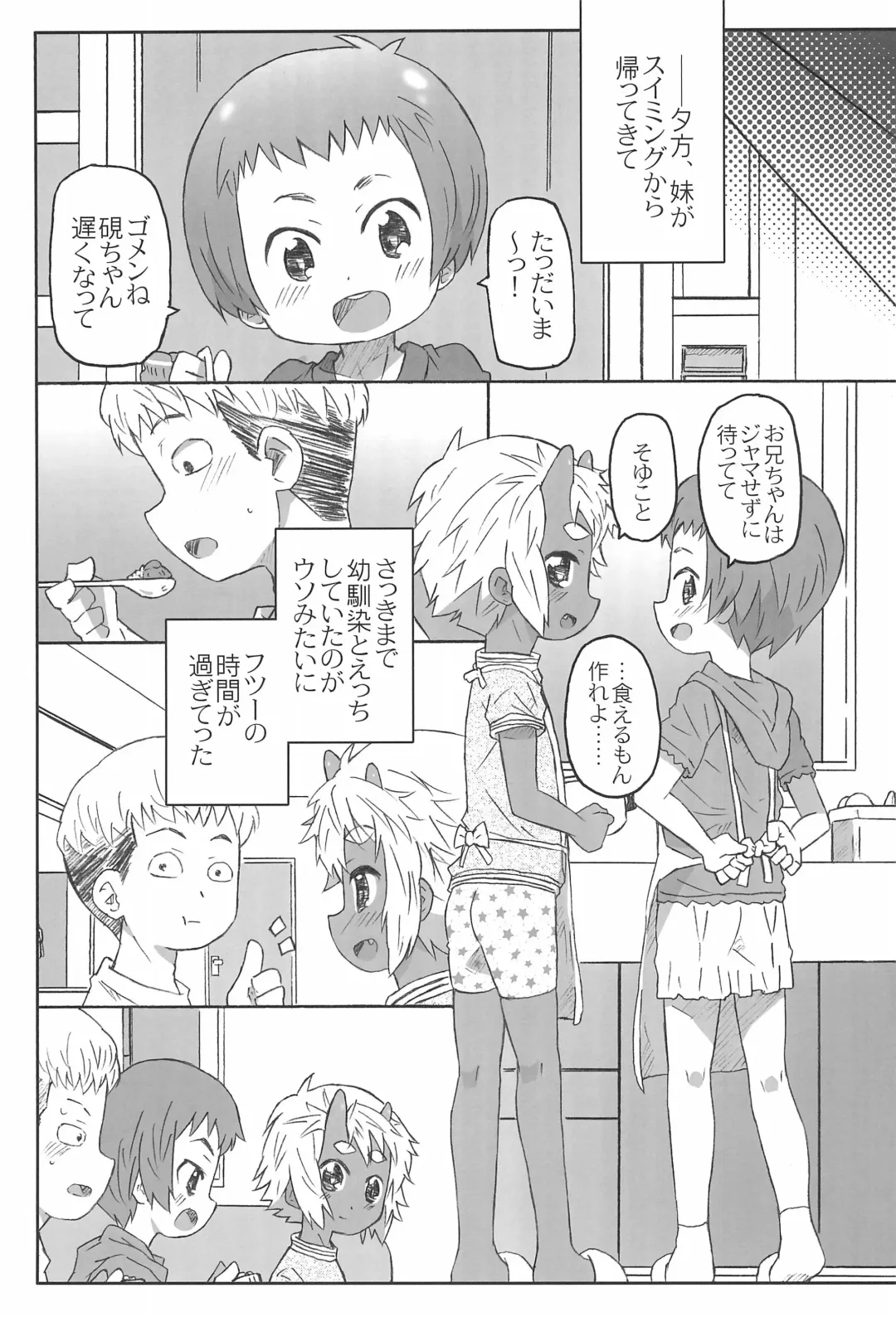 [Shimosan] Osananajimi wa Akaoni-kei Fhentai - Page 25