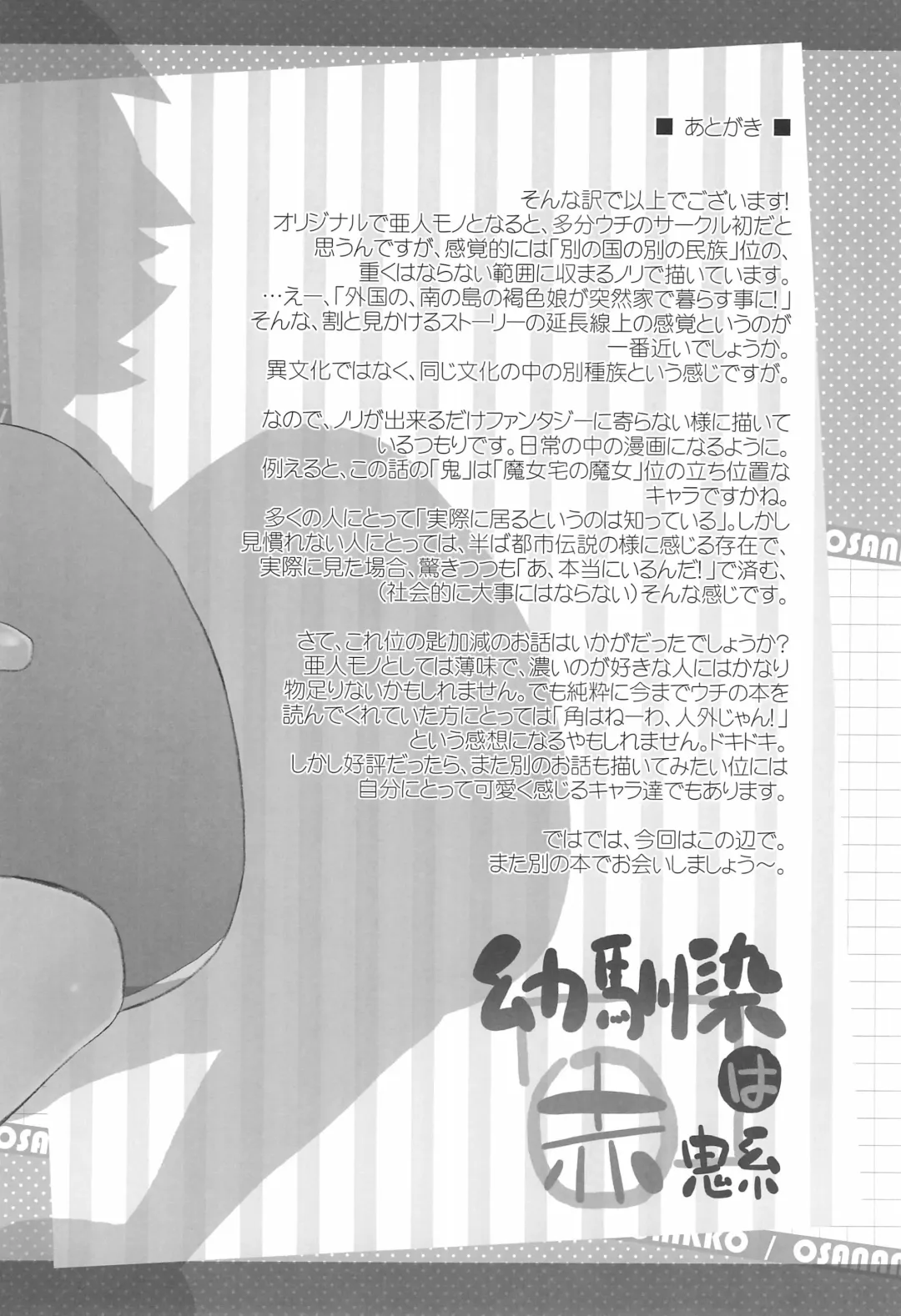 [Shimosan] Osananajimi wa Akaoni-kei Fhentai - Page 32