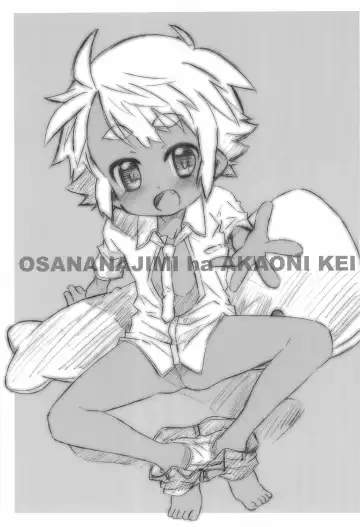 [Shimosan] Osananajimi wa Akaoni-kei Fhentai - Page 3