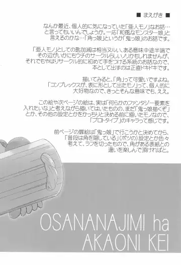 [Shimosan] Osananajimi wa Akaoni-kei Fhentai - Page 4