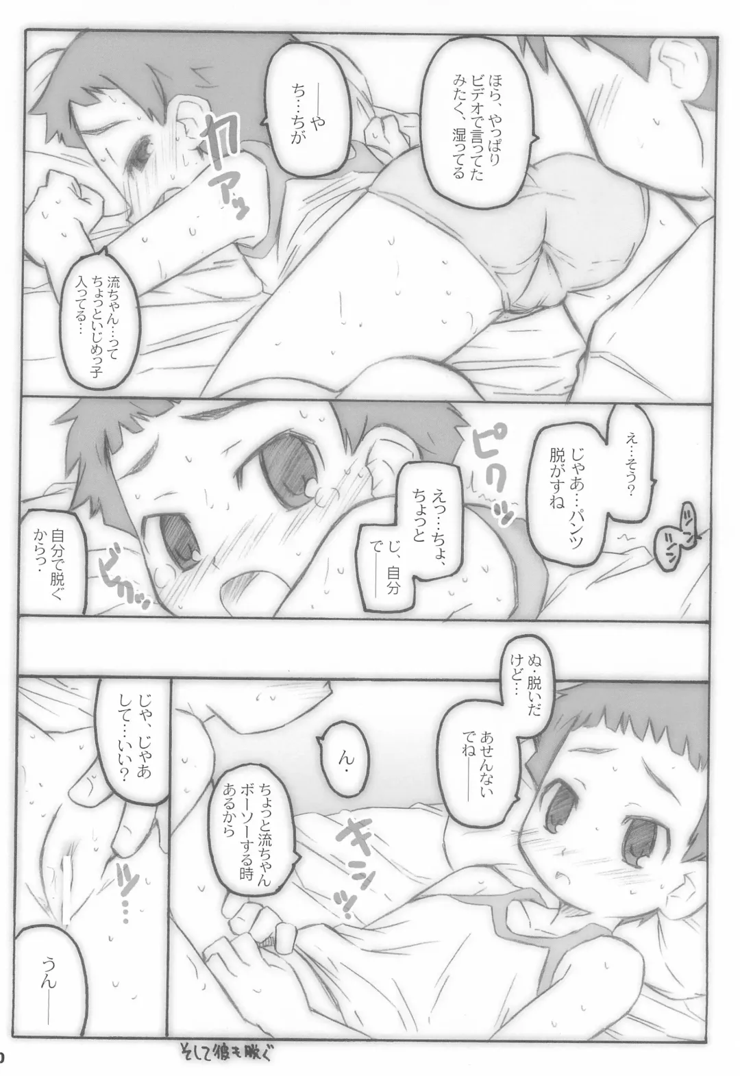 [Shimosan] Shounen Shoujo Shoujo Shoujo 1.1 Fhentai - Page 10