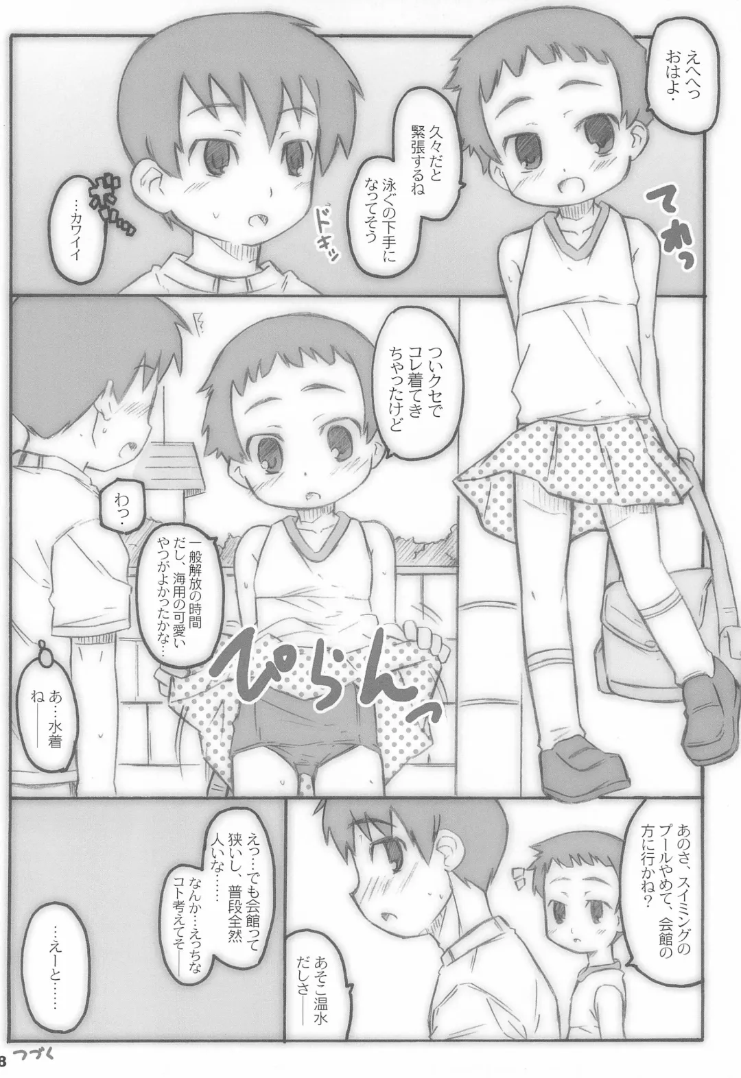 [Shimosan] Shounen Shoujo Shoujo Shoujo 1.1 Fhentai - Page 18