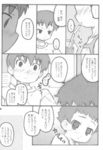 [Shimosan] Shounen Shoujo Shoujo Shoujo 1.1 Fhentai - Page 6