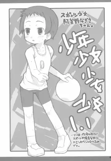 [Shimosan] Shounen Shoujo Shoujo Shoujo 1.1 Fhentai - Page 7