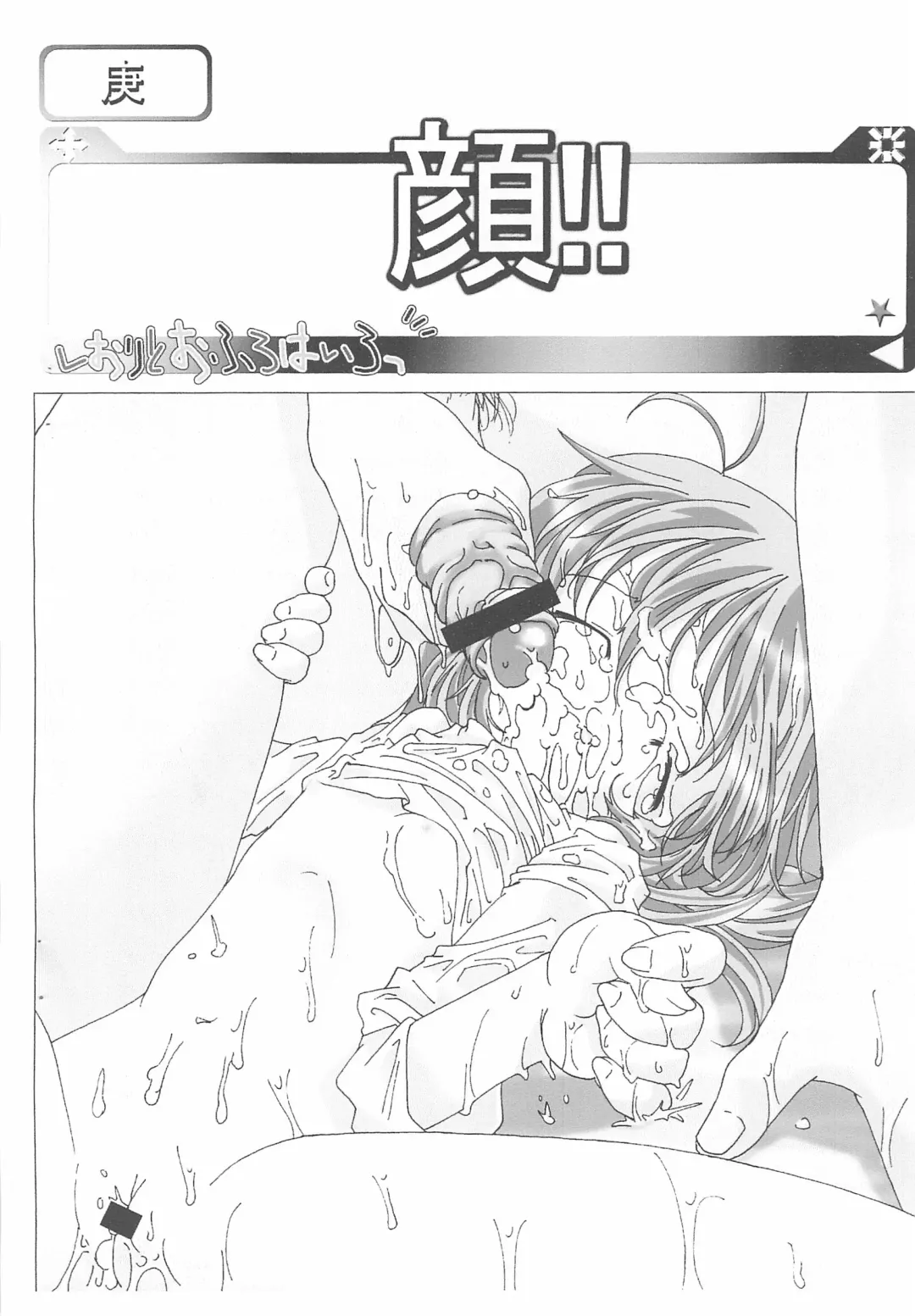 [Ag - Kanoe] Juuhachi-kin Kodomo no Teki Fhentai - Page 10