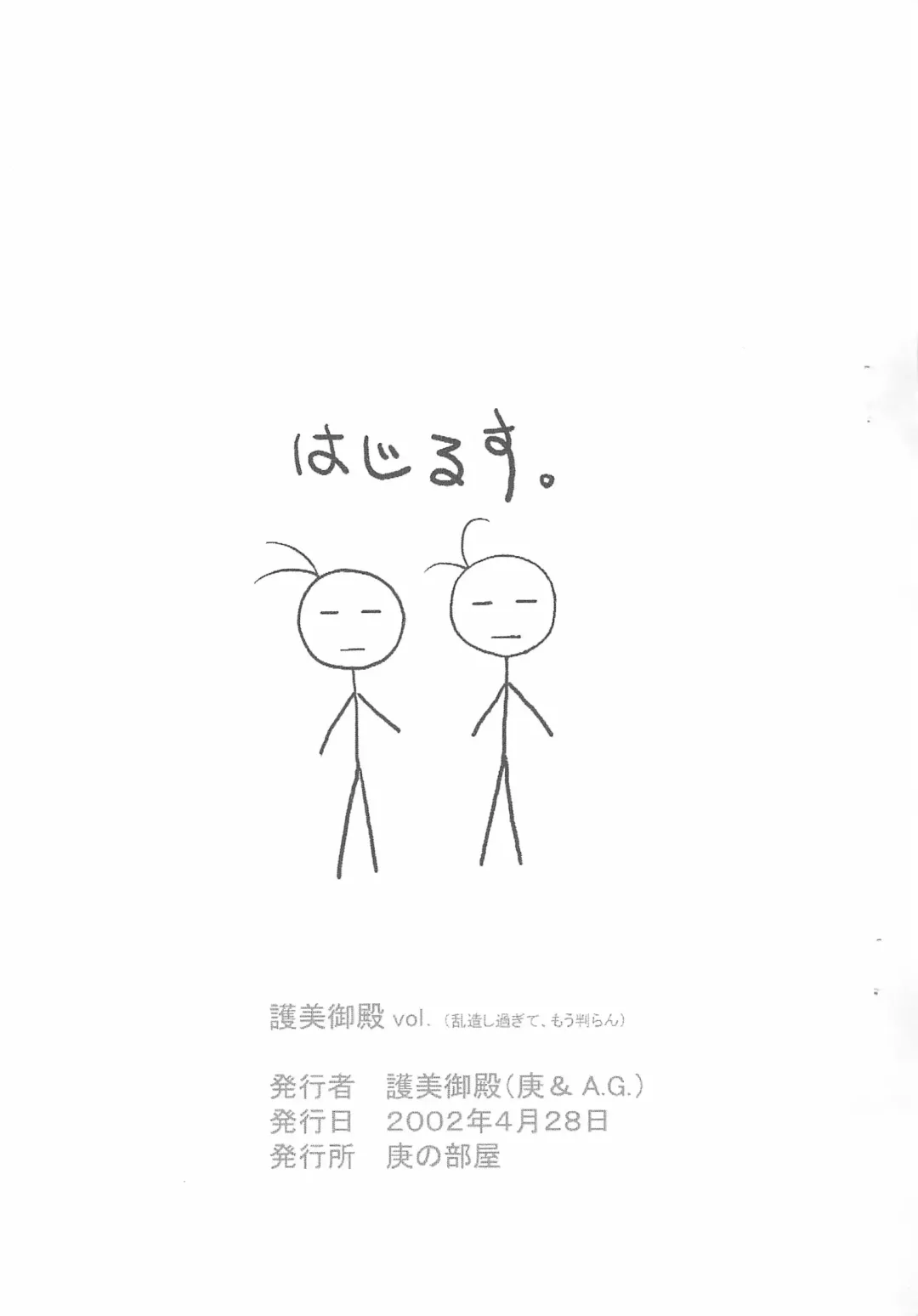 [Ag - Kanoe] Juuhachi-kin Kodomo no Teki Fhentai - Page 17