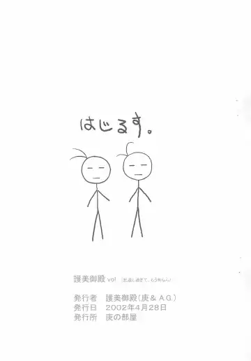 [Ag - Kanoe] Juuhachi-kin Kodomo no Teki Fhentai - Page 17