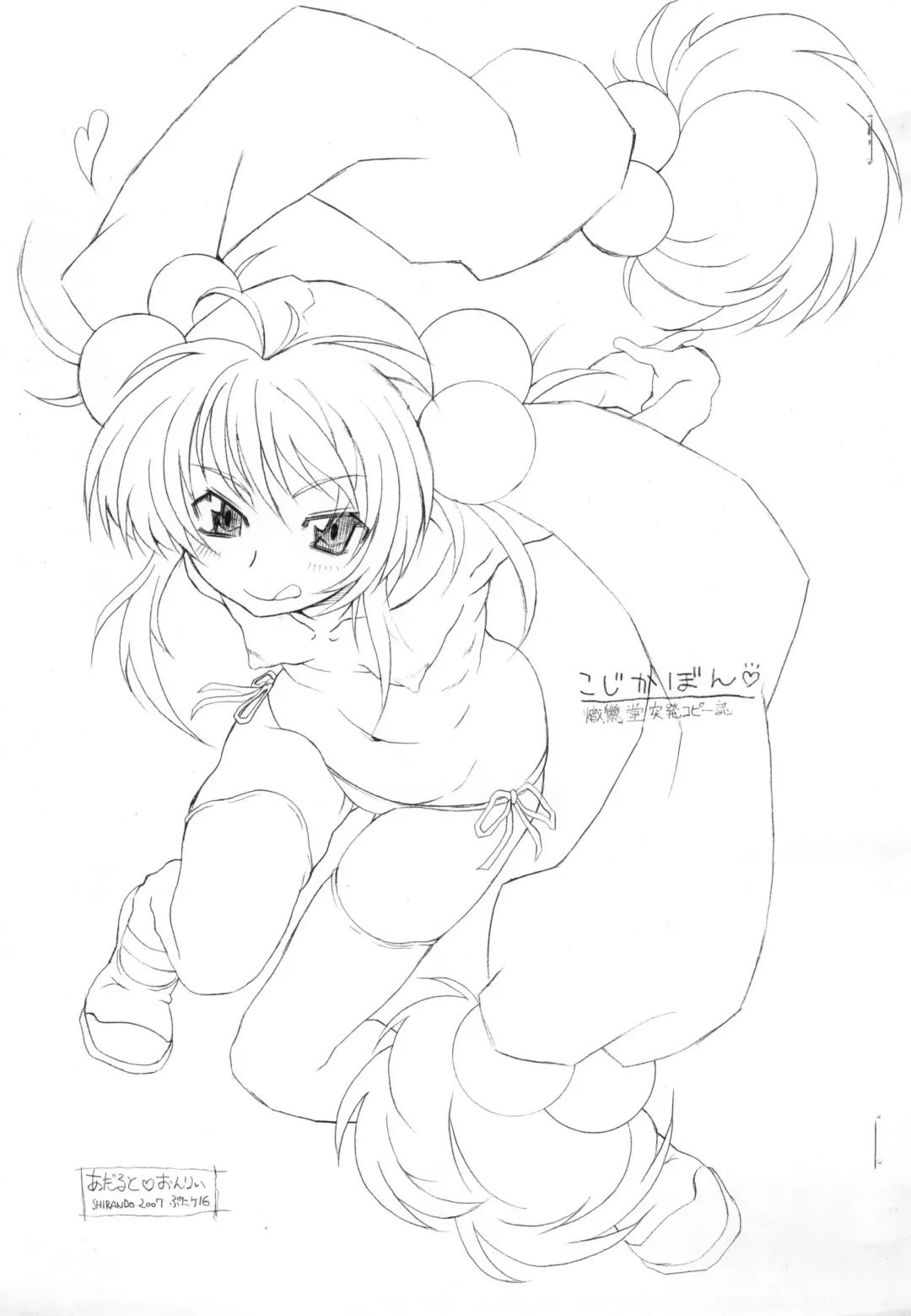 [Shiran Takashi] Kojika-bon Fhentai - Page 1