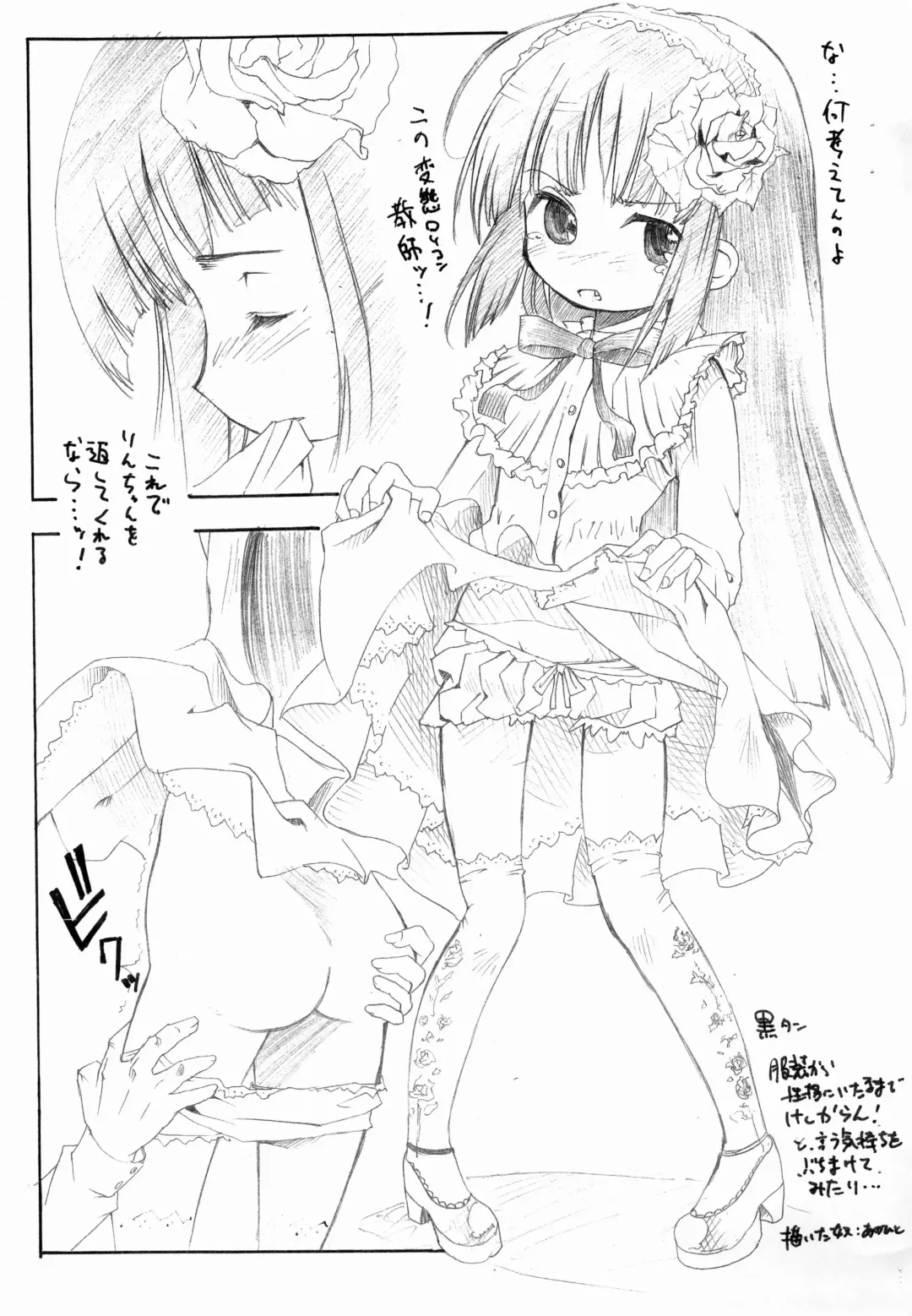 [Shiran Takashi] Kojika-bon Fhentai - Page 5