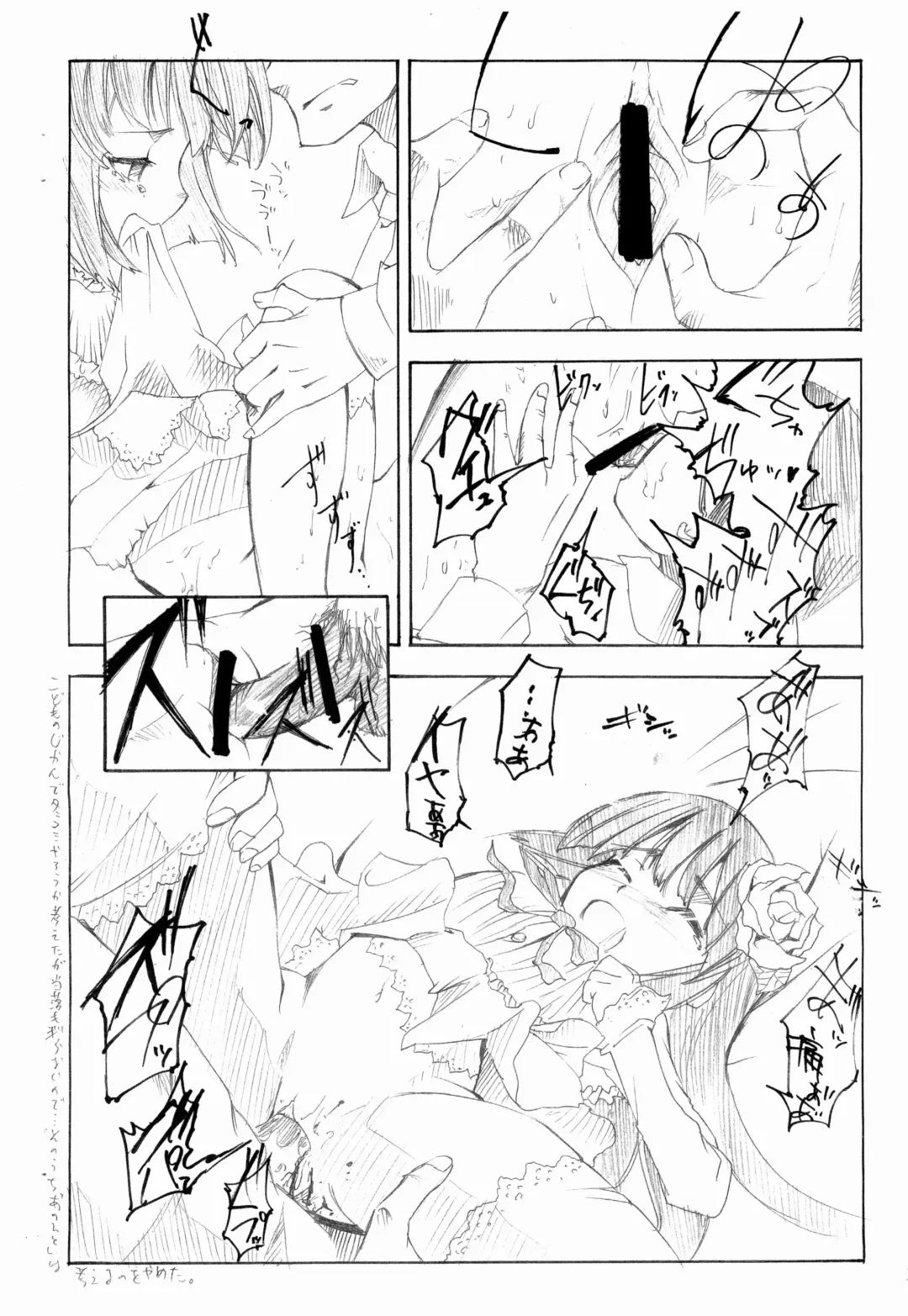 [Shiran Takashi] Kojika-bon Fhentai - Page 6