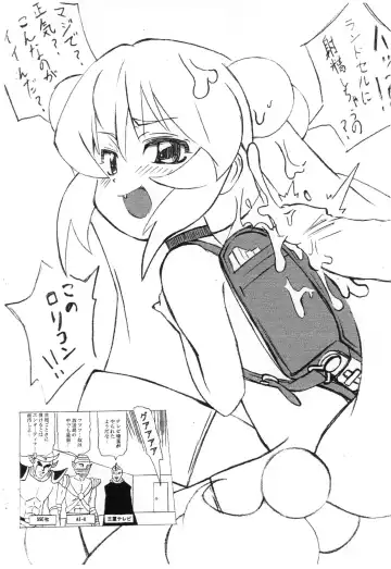 [Shiran Takashi] Kojika-bon Fhentai - Page 8