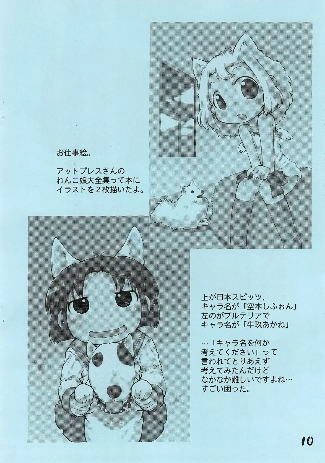 [Sakurabe Notos] Pepi Tsuu #20 Fhentai - Page 10