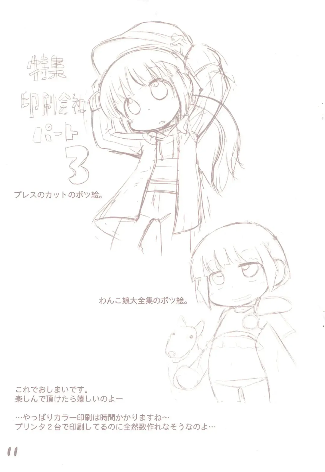 [Sakurabe Notos] Pepi Tsuu #20 Fhentai - Page 11